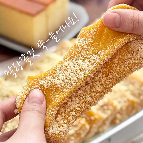 40년전통 국산쌀 카스텔라/흑임자 호박인절미 1박스